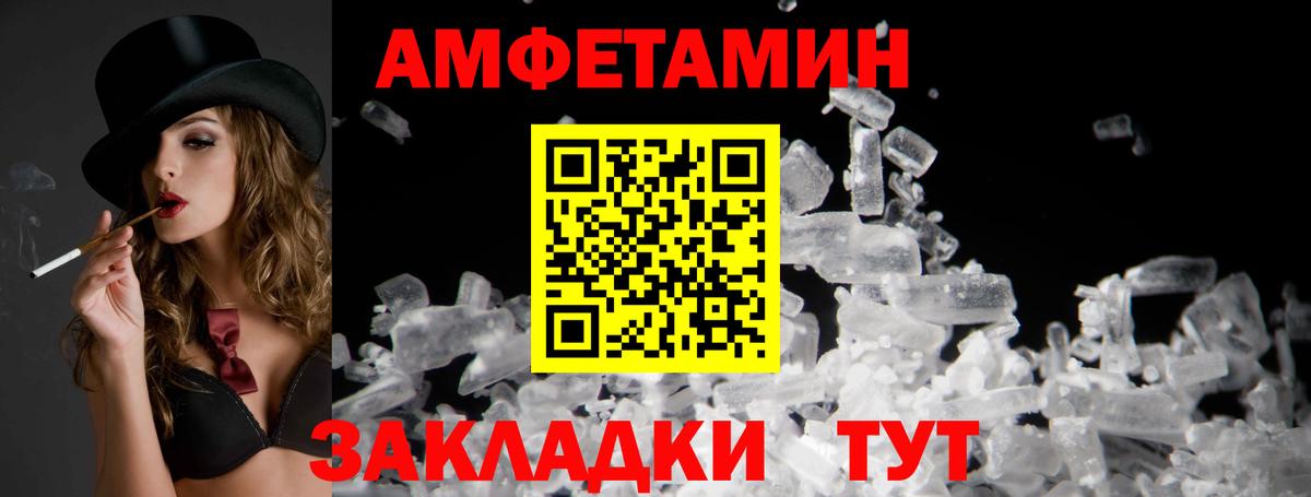 АМФЕТАМИН Розовый Георгиевск