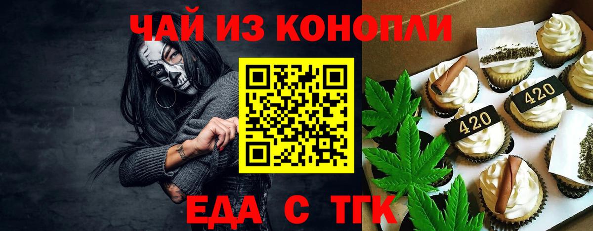 Георгиевск  Canna-Cookies марихуана  Вход с VPN 
