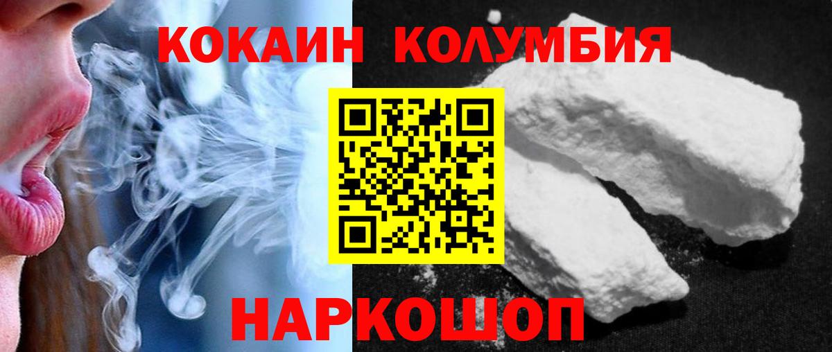 Георгиевск  КОКАИН 98%  Cocaine  Вход с VPN  Cocaine Колумбийский 