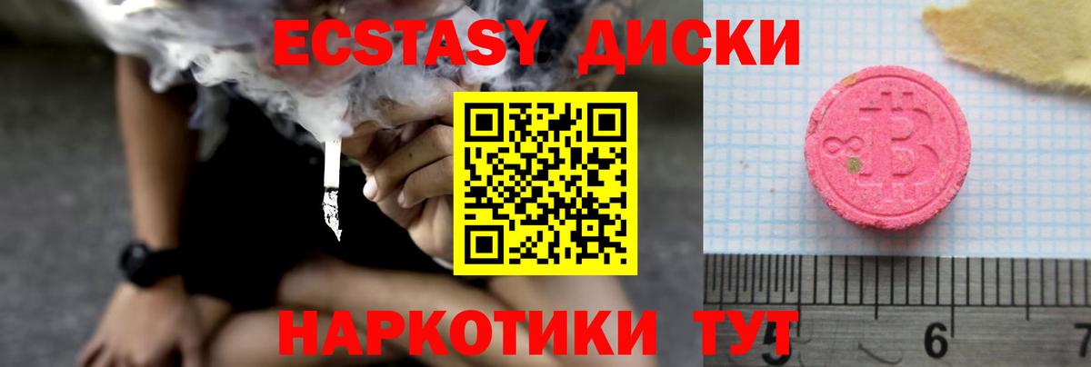 hydra онион  Ecstasy Punisher  Экстази mix  Вход с VPN  Георгиевск 