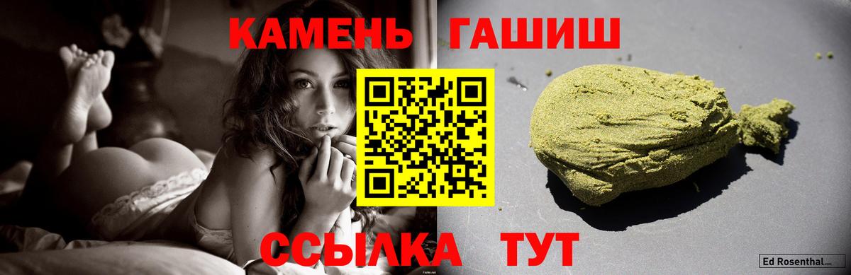 Георгиевск  Гашиш hashish  ГАШИШ  ГАШ индика сатива  Вход с VPN 