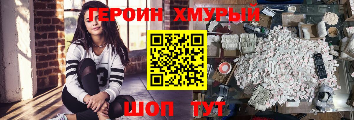 ГЕРОИН VHQ Георгиевск