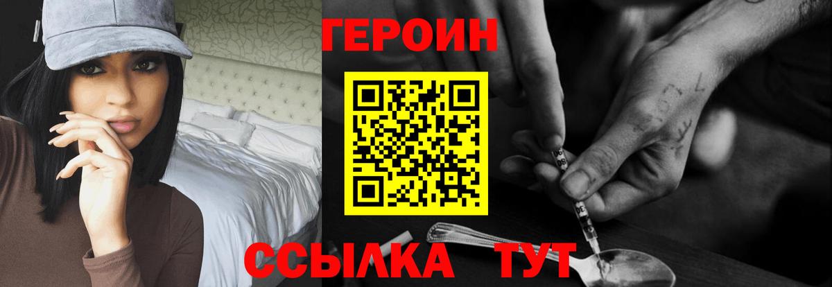 Георгиевск  Героин  Вход с VPN  ГЕРОИН гречка 