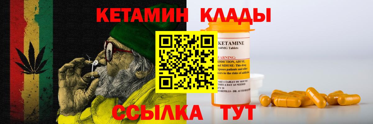 Кетамин VHQ  КЕТАМИН ketamine  маркетплейс состав  Георгиевск  Вход с VPN 