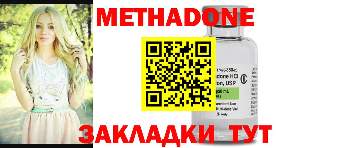 Метадон methadone  Вход с VPN  МЕТАДОН methadone  Георгиевск 