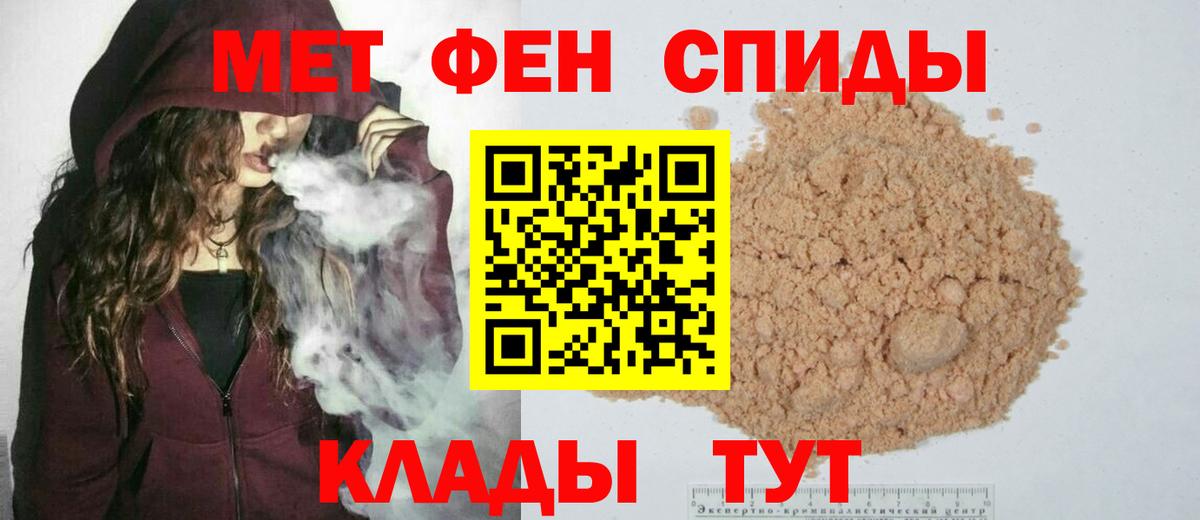 Первитин Декстрометамфетамин 99.9%  Вход с VPN  МЕТАМФЕТАМИН  Первитин Декстрометамфетамин 99.9%  Георгиевск 
