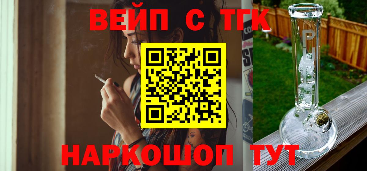 ТГК концентрат Георгиевск